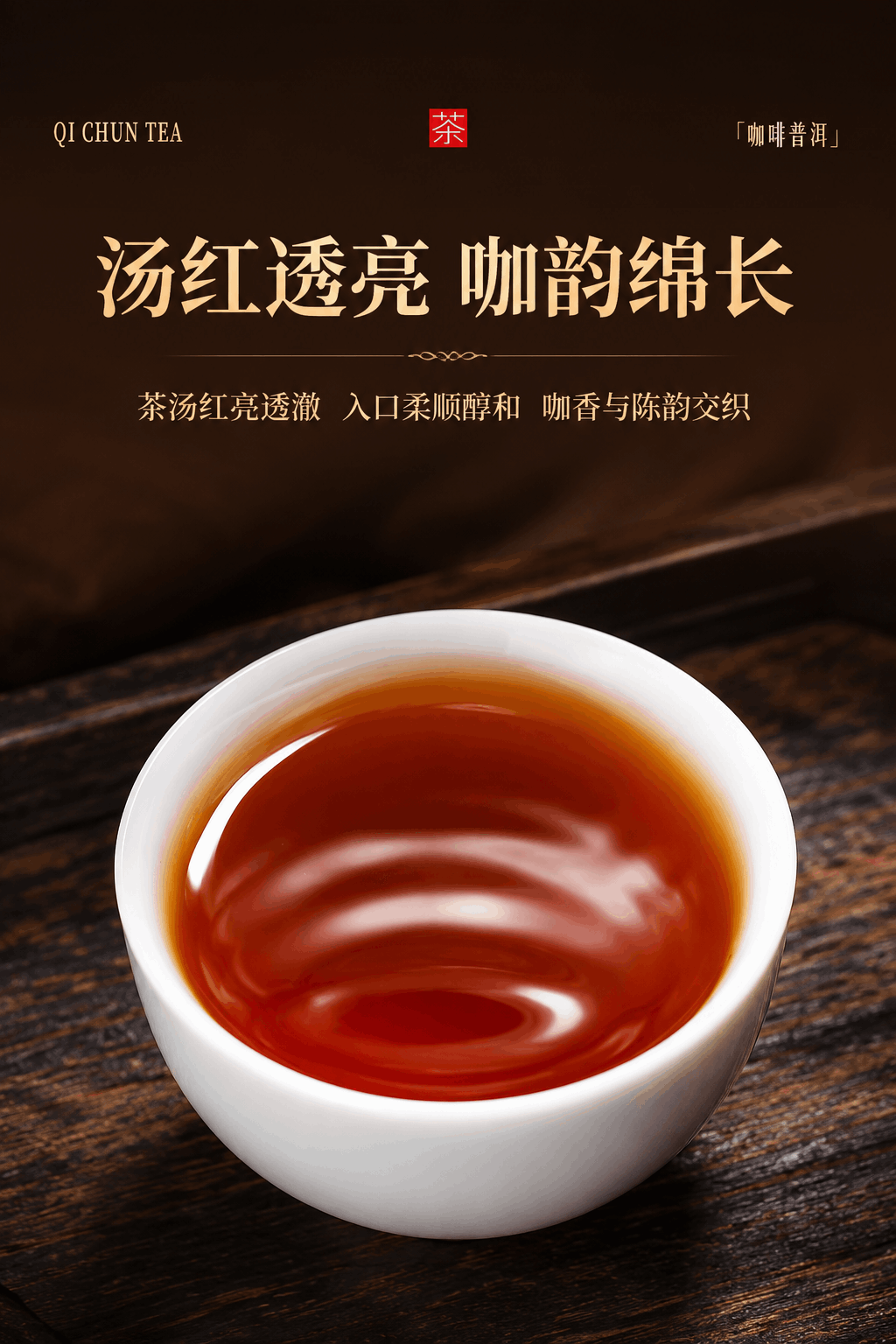 咖啡熟普 详情图 6