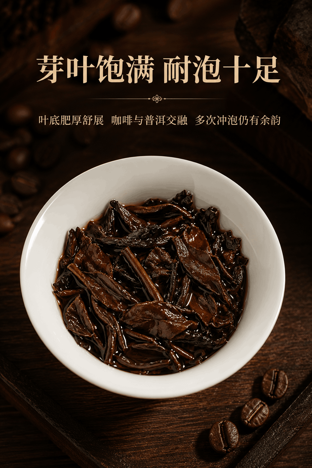 咖啡熟普 详情图 7