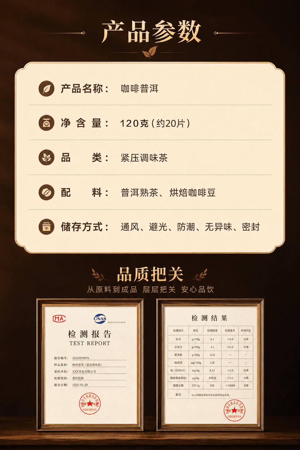 咖啡熟普 详情图 8
