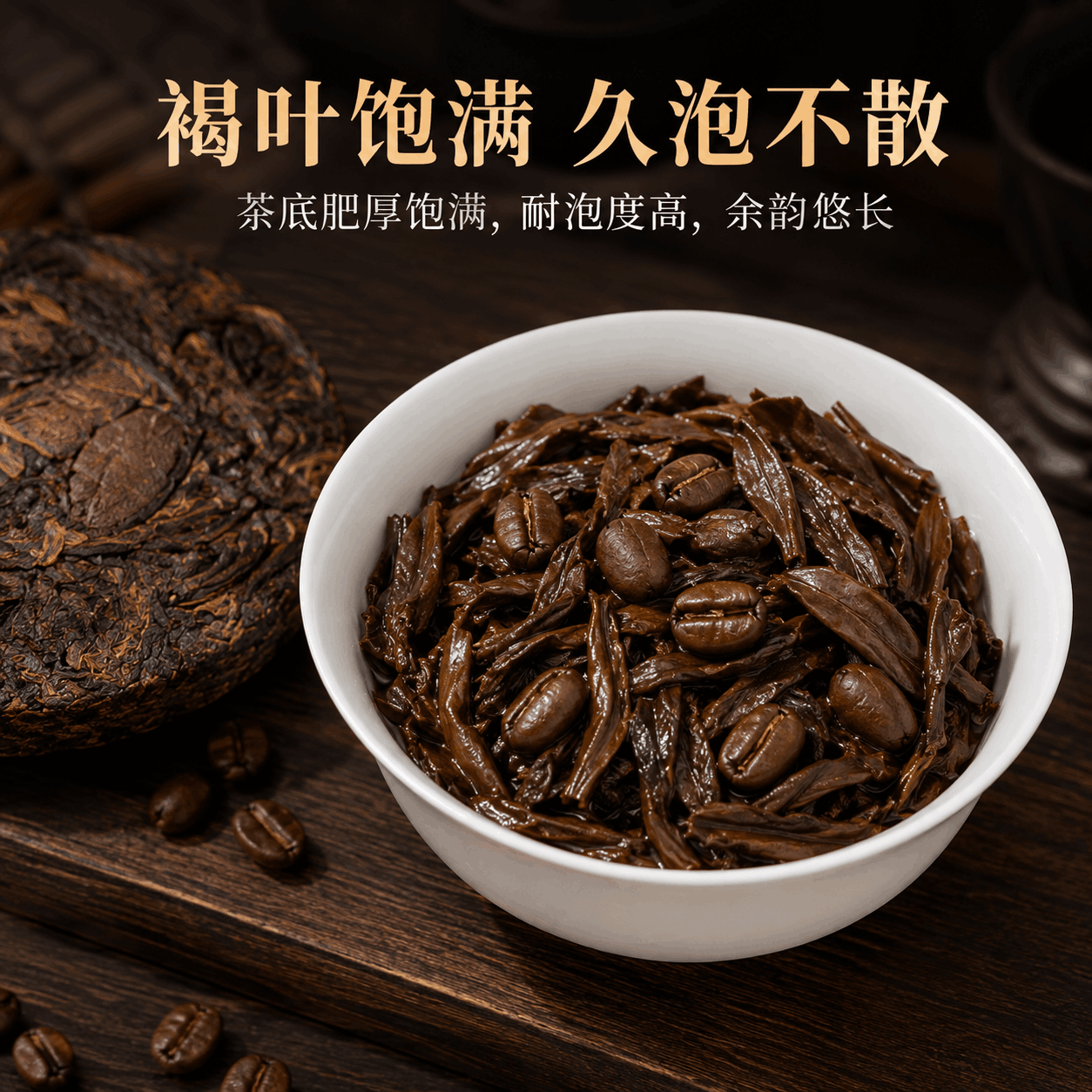 咖啡熟普 - 2