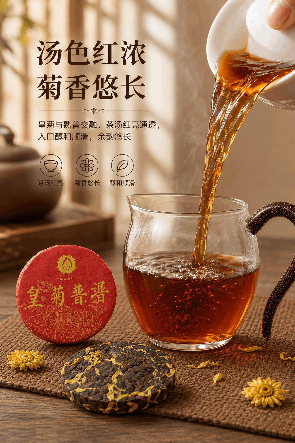 黄菊熟普 详情图 2