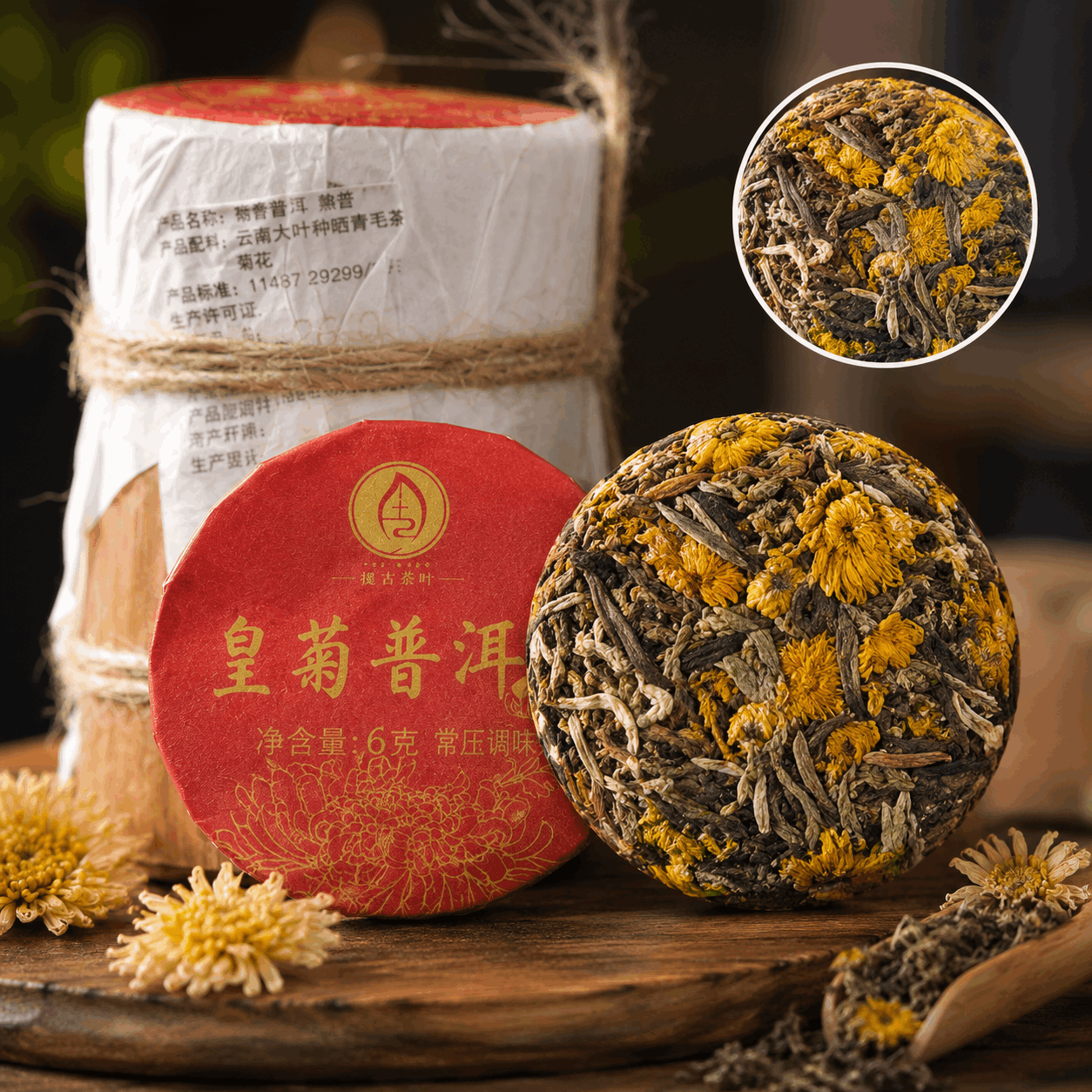 Huangju Pu-erh