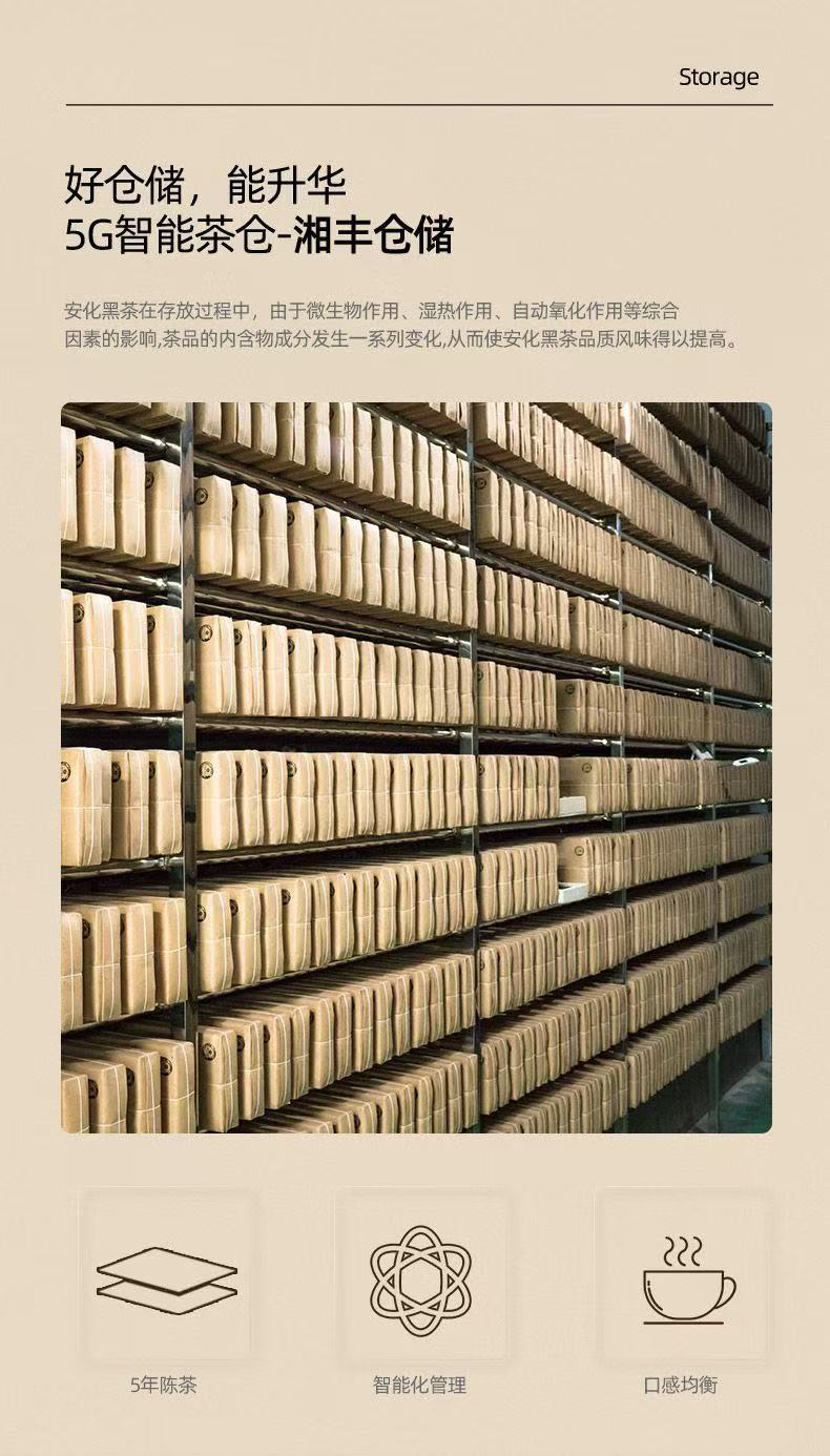 黑茶 详情图 2