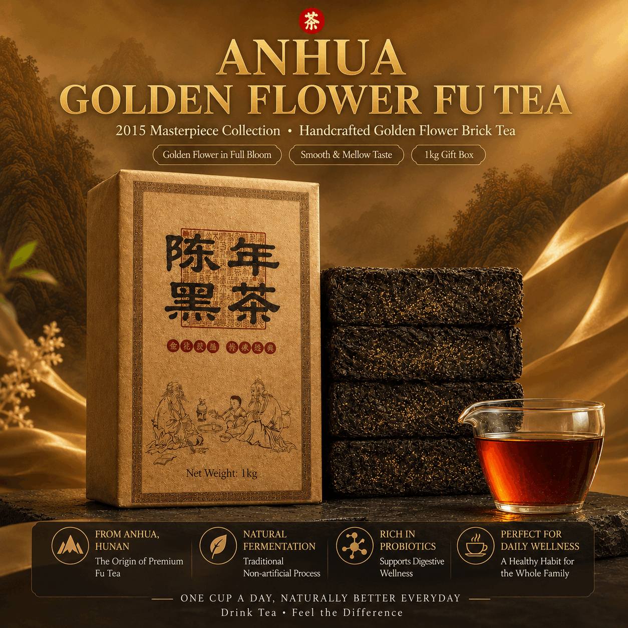 安化金花茯砖茶 - 1