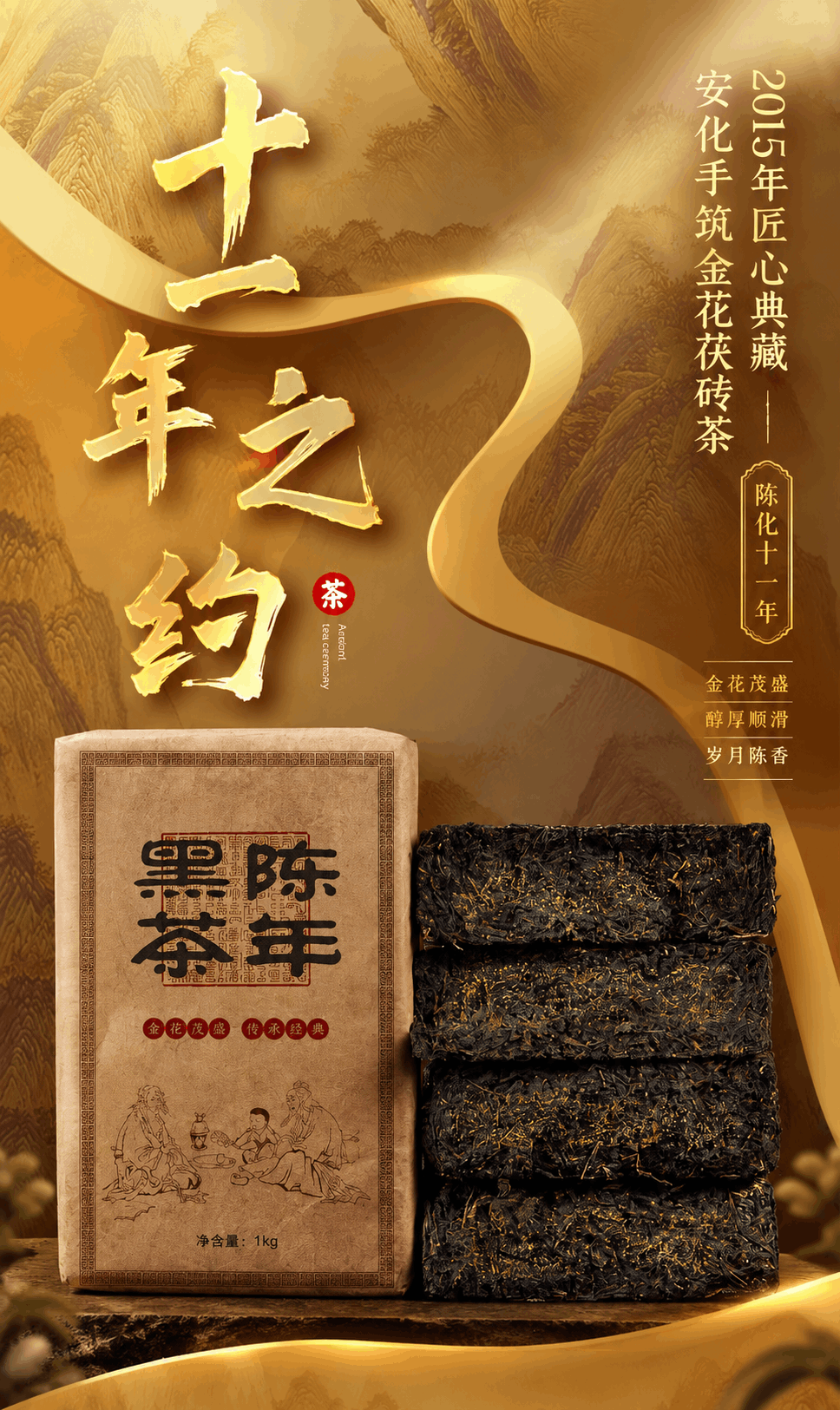 黑茶 详情图 3