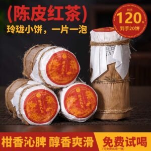 陈皮红茶