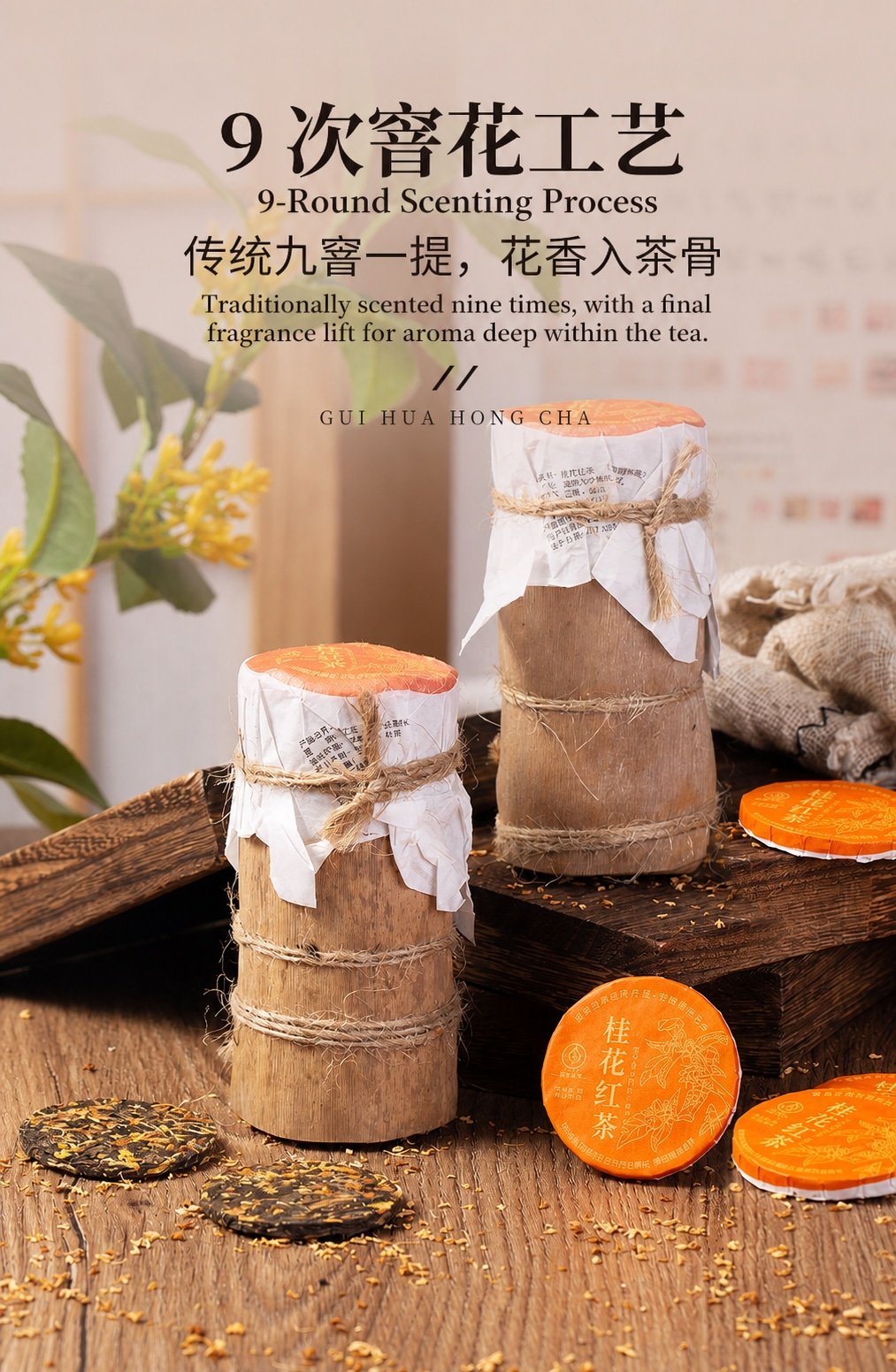 桂花红茶 详情图 3