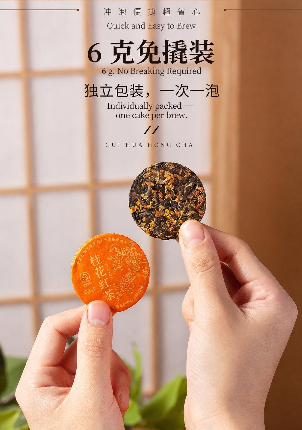 桂花红茶 详情图 2