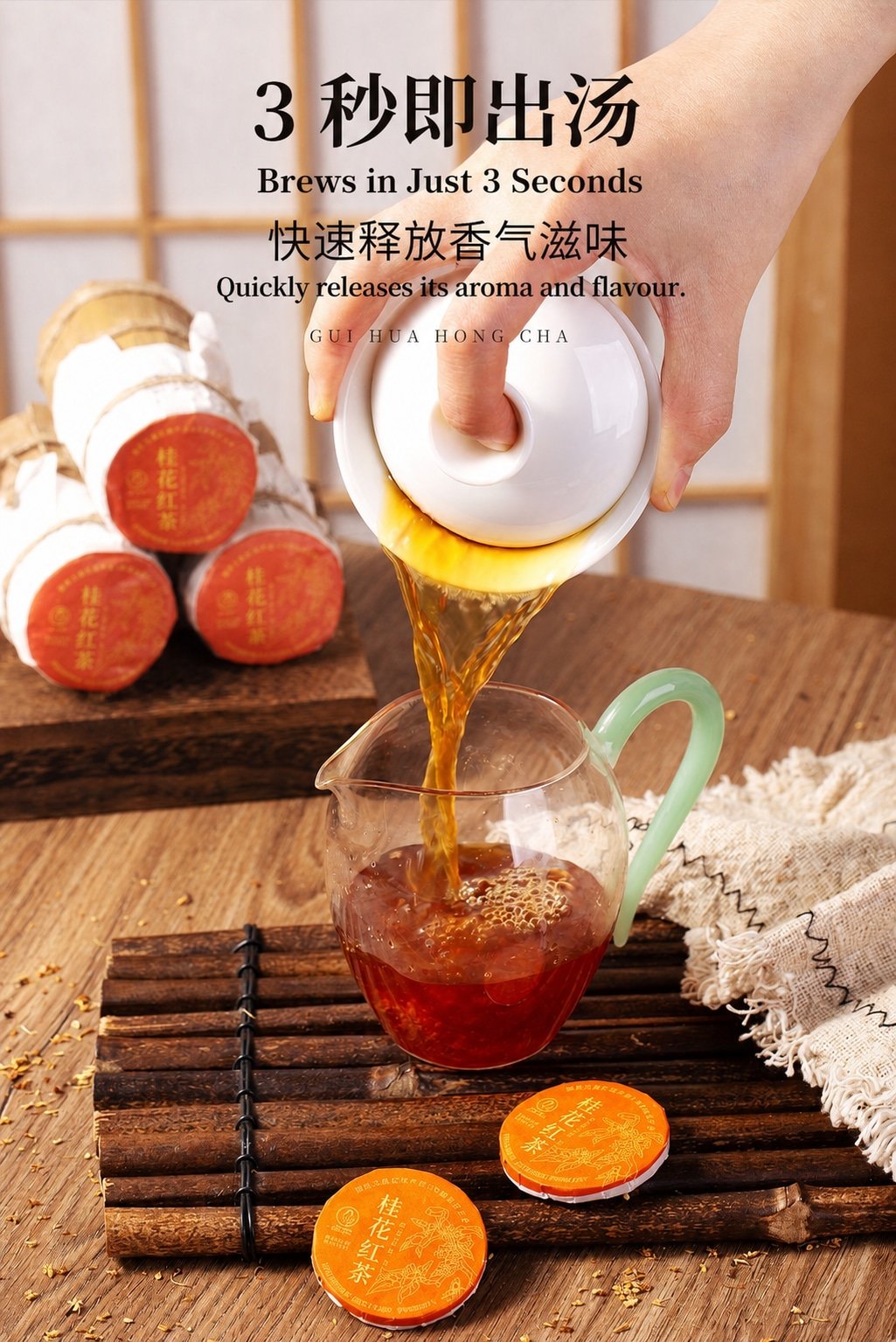 桂花红茶 详情图 6