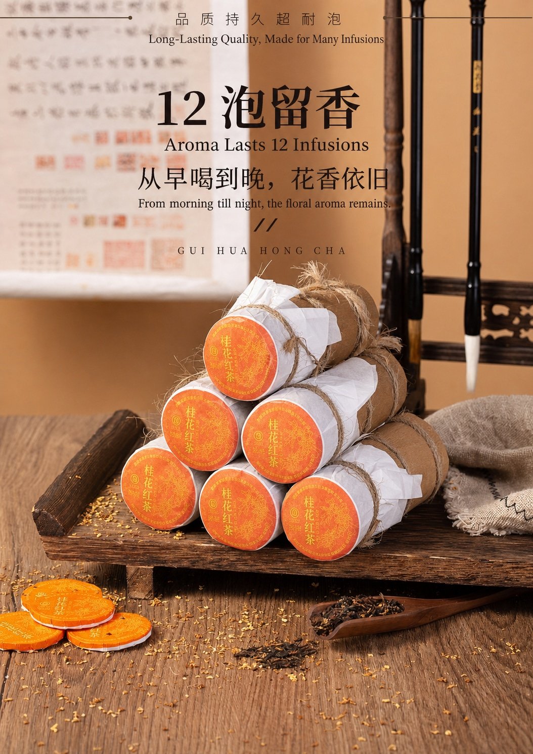 桂花红茶 详情图 5
