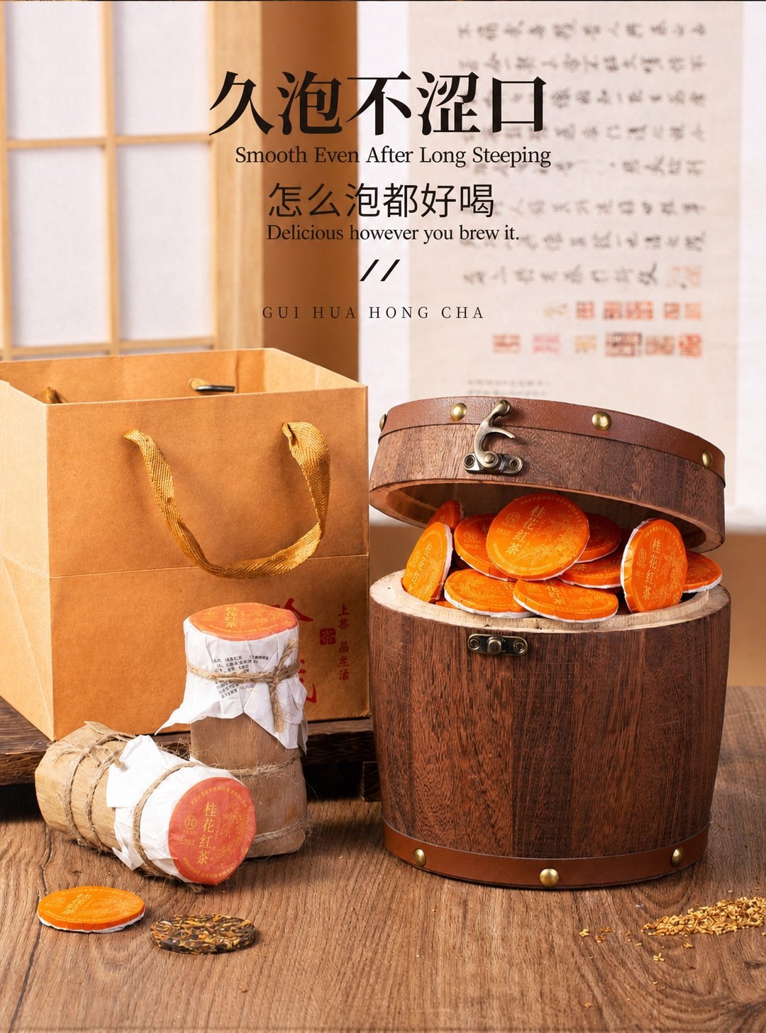 桂花红茶 详情图 8