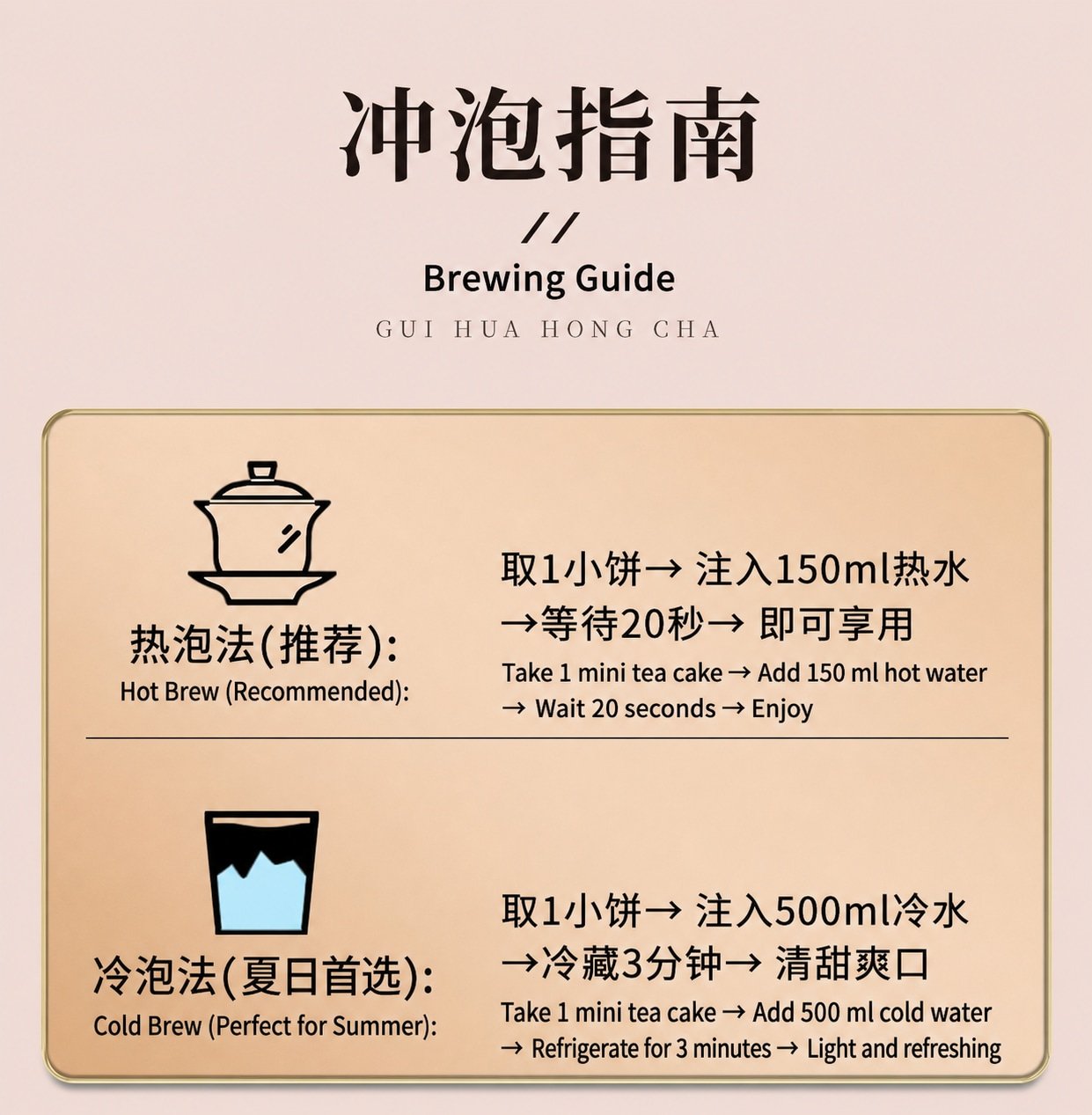 桂花红茶 详情图 10