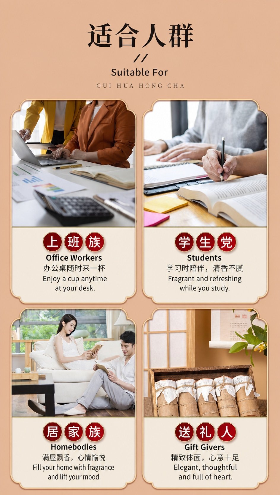 桂花红茶 详情图 9