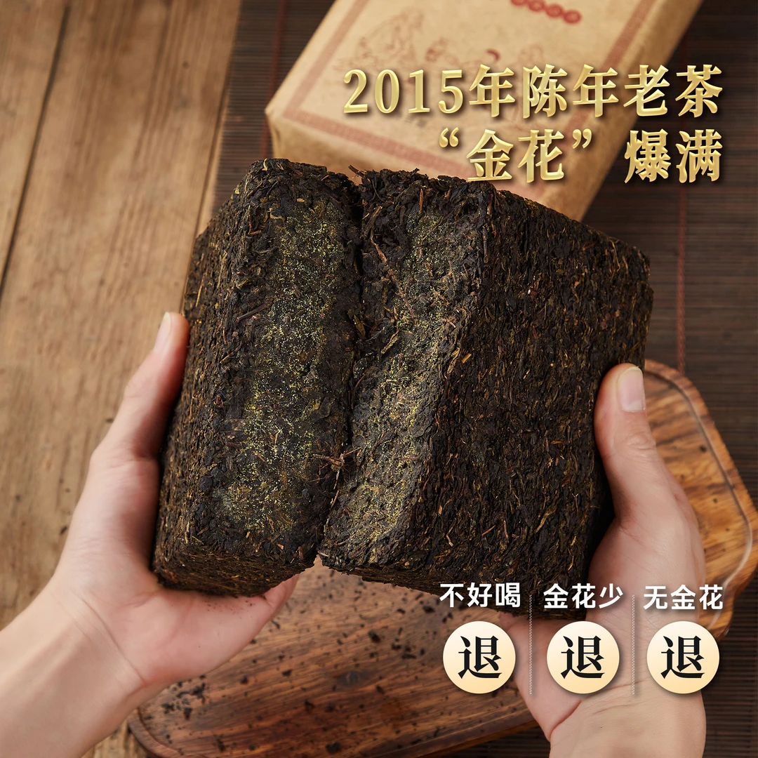 安化金花茯砖茶 - 3