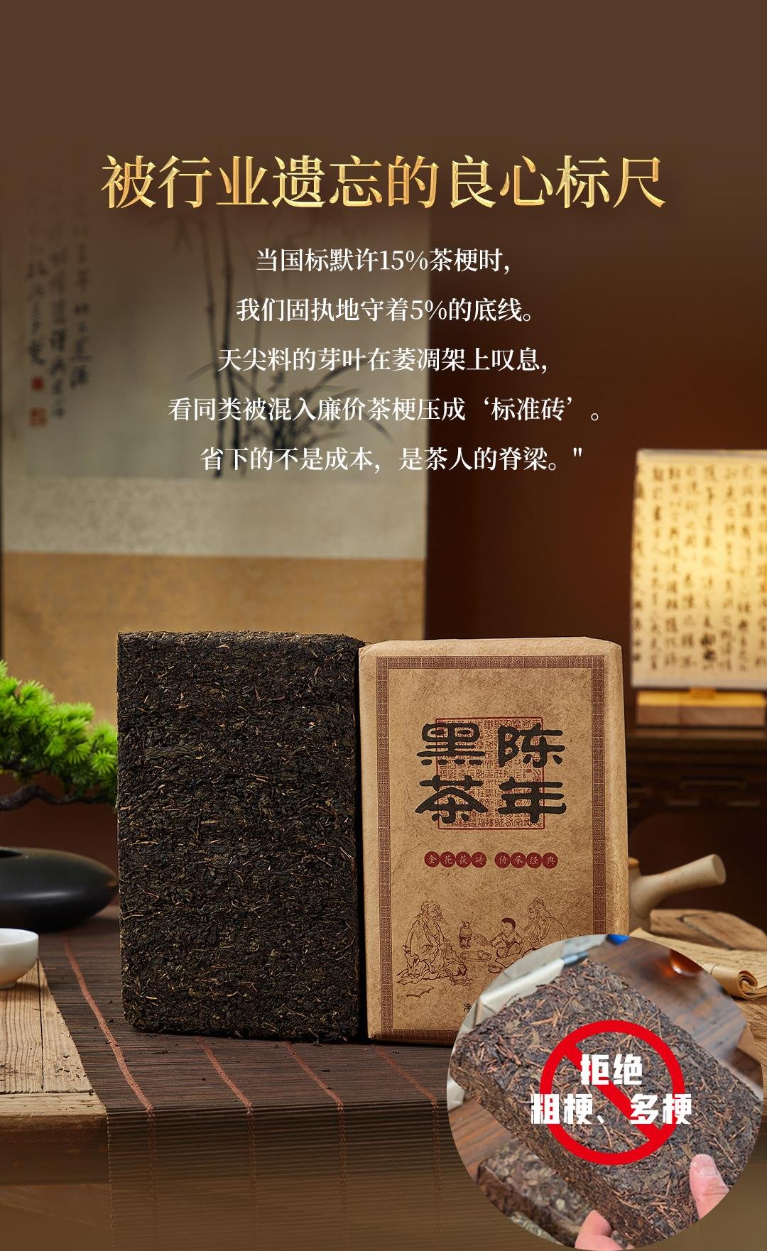 黑茶 详情图 7