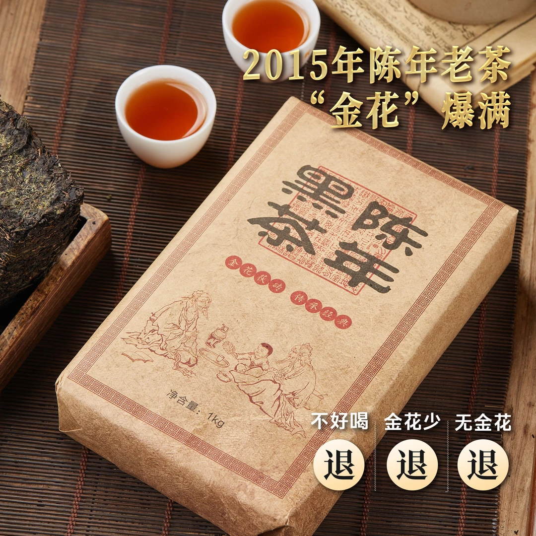 安化金花茯砖茶 - 2