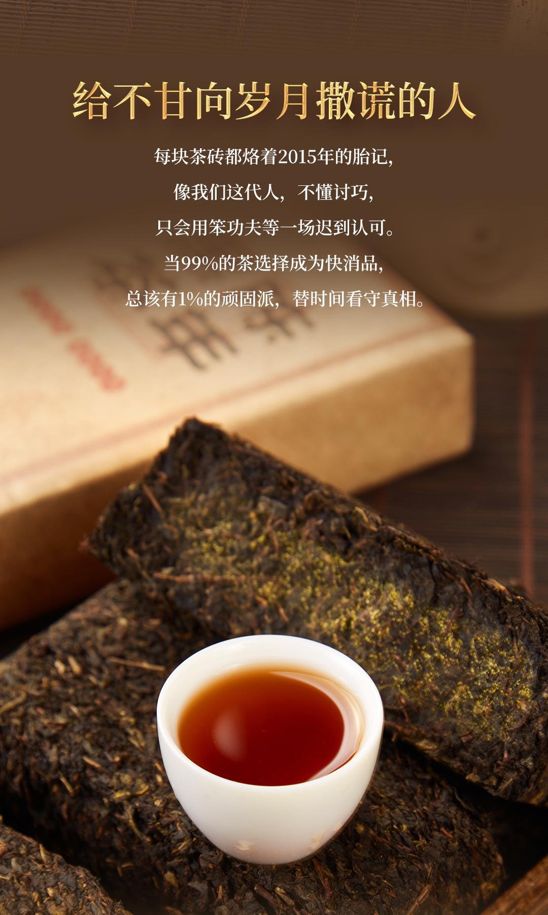 黑茶 详情图 9