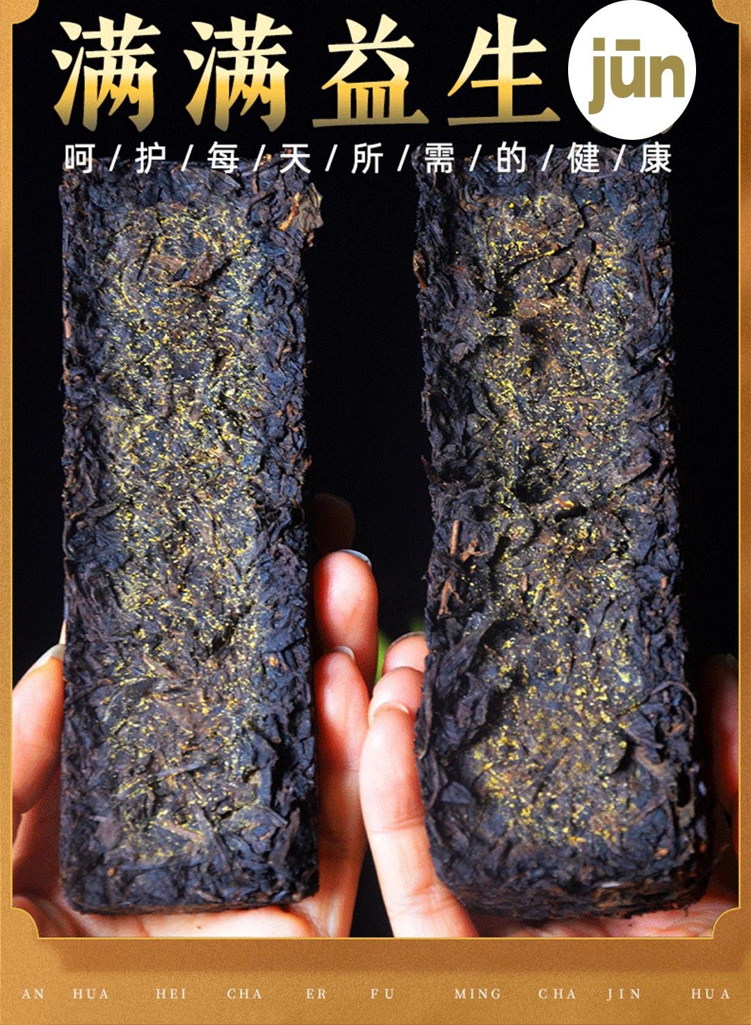 黑茶 详情图 11