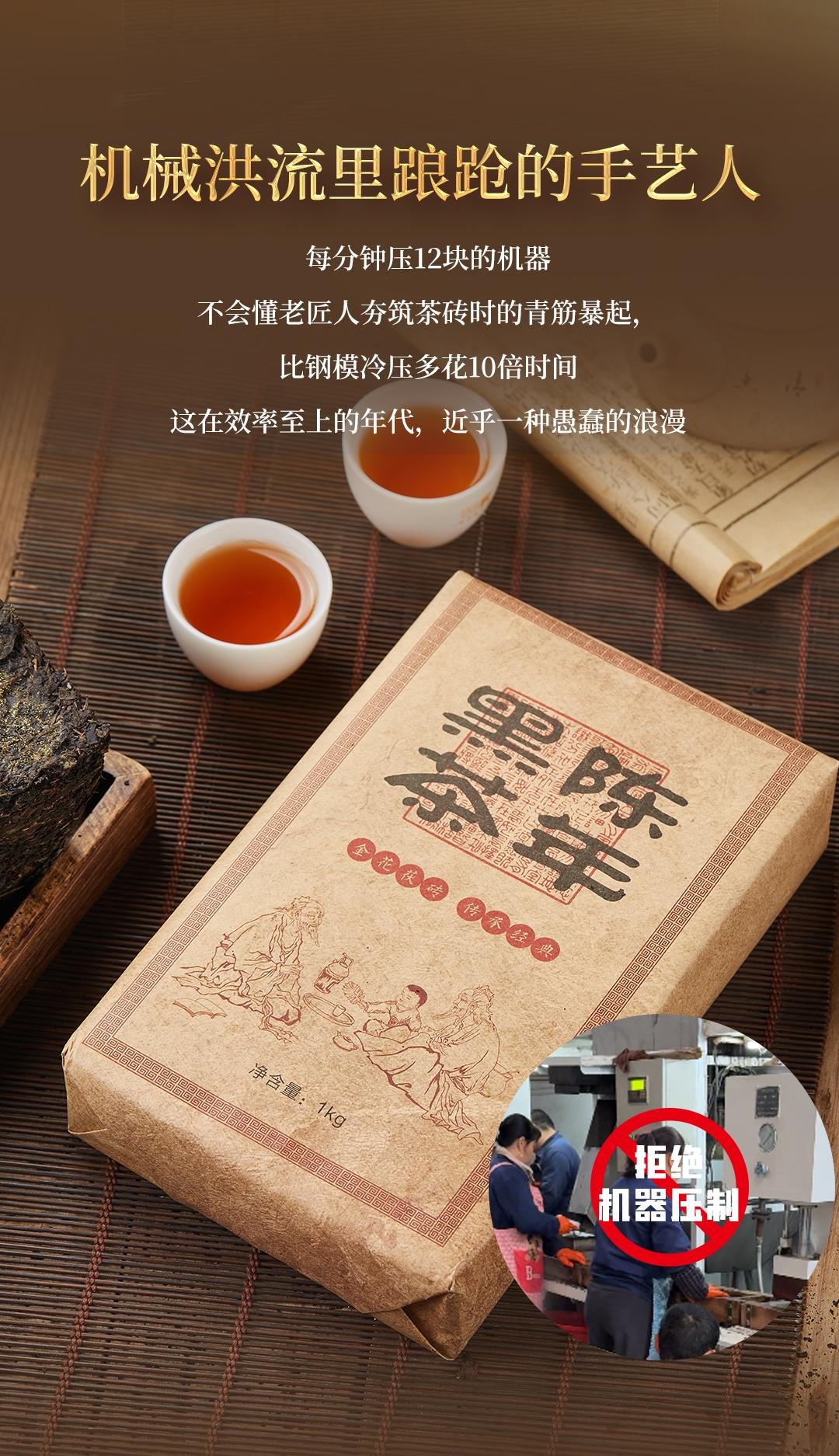 黑茶 详情图 8