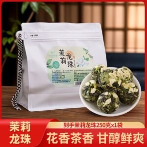 茉莉白茶龙珠