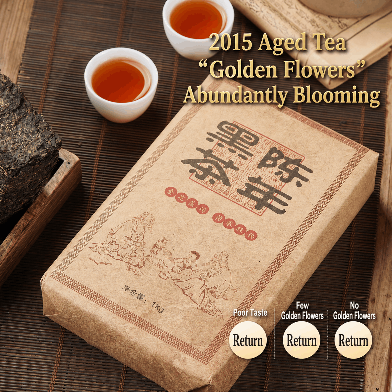 安化金花茯砖茶 - 2